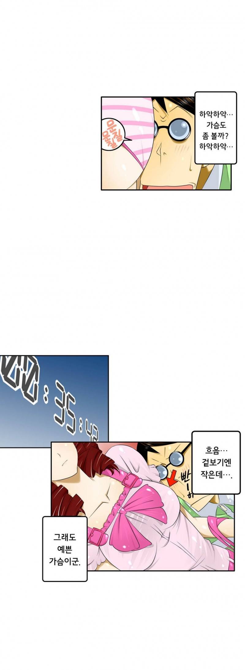 1분간 하악하악 11 ~ 12화 5