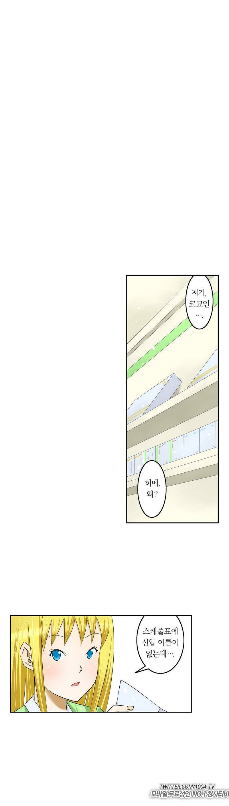 1분간 하악하악 35화 2