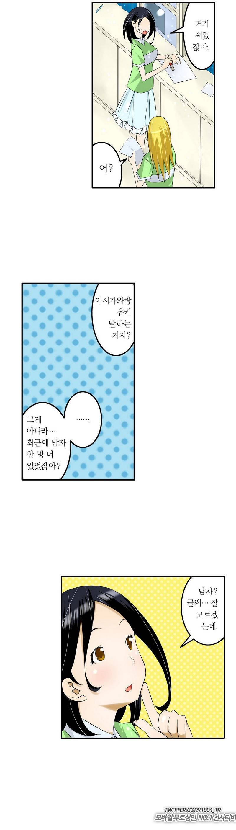 1분간 하악하악 35화 3