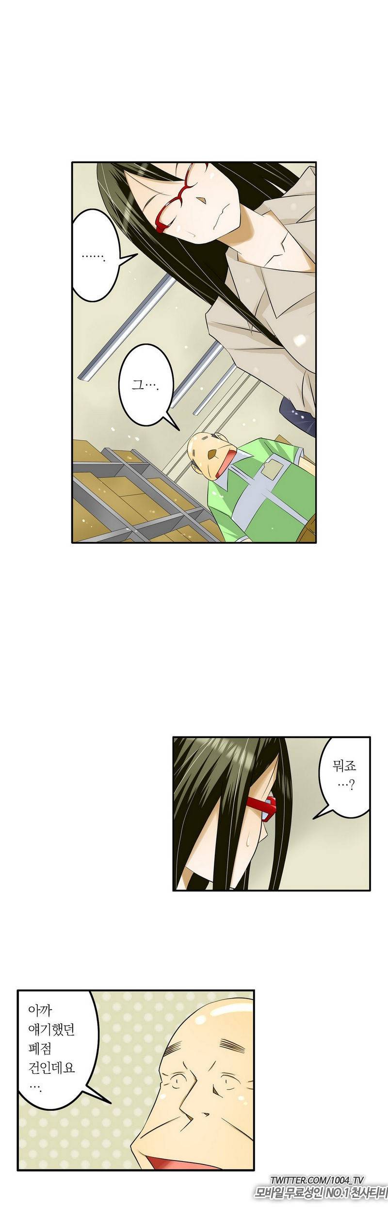 1분간 하악하악 35화 5