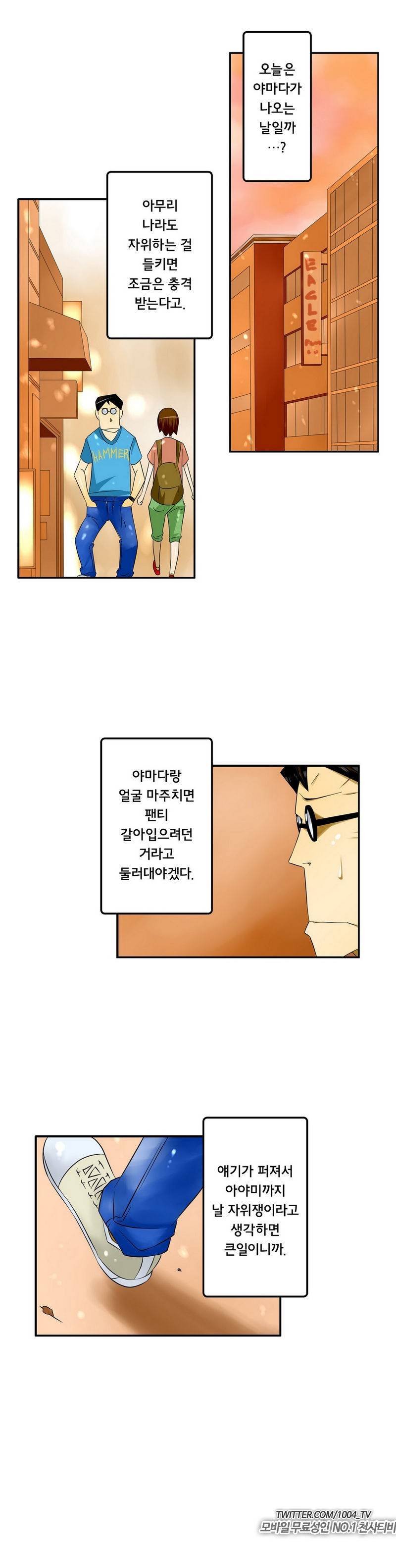 1분간 하악하악 35화 7