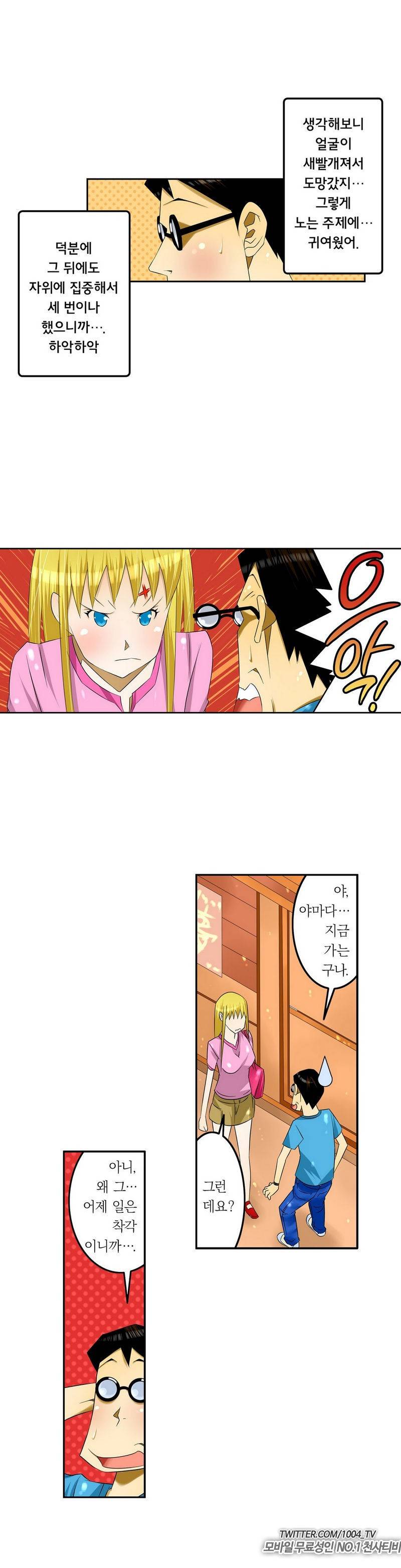 1분간 하악하악 35화 8