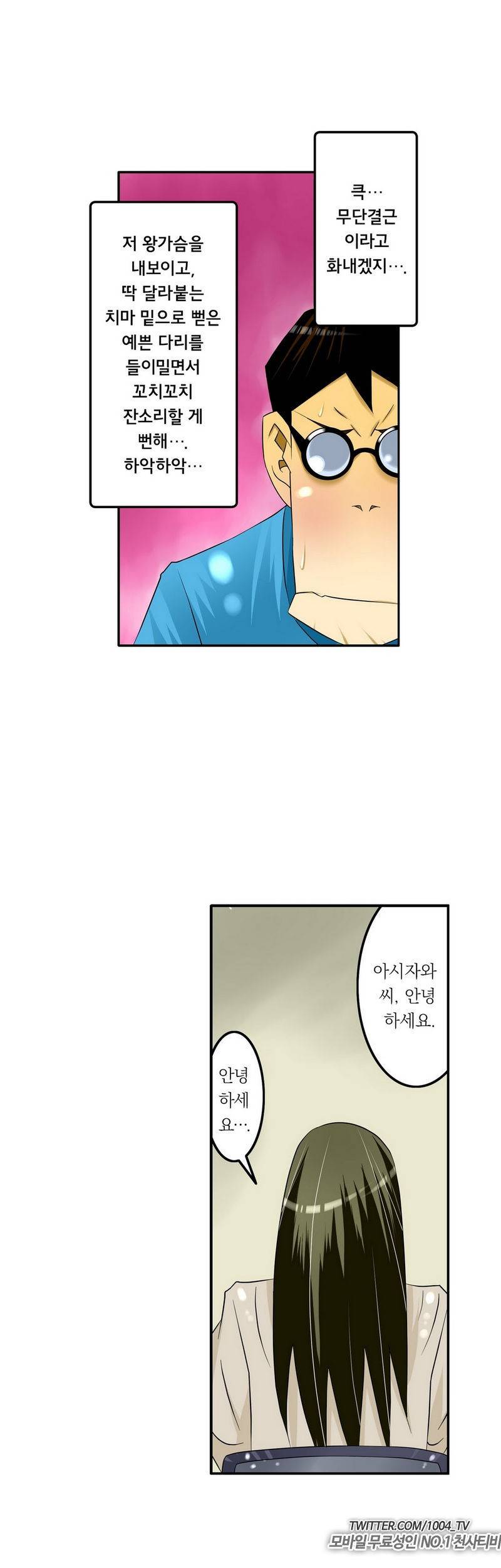 1분간 하악하악 35화 14
