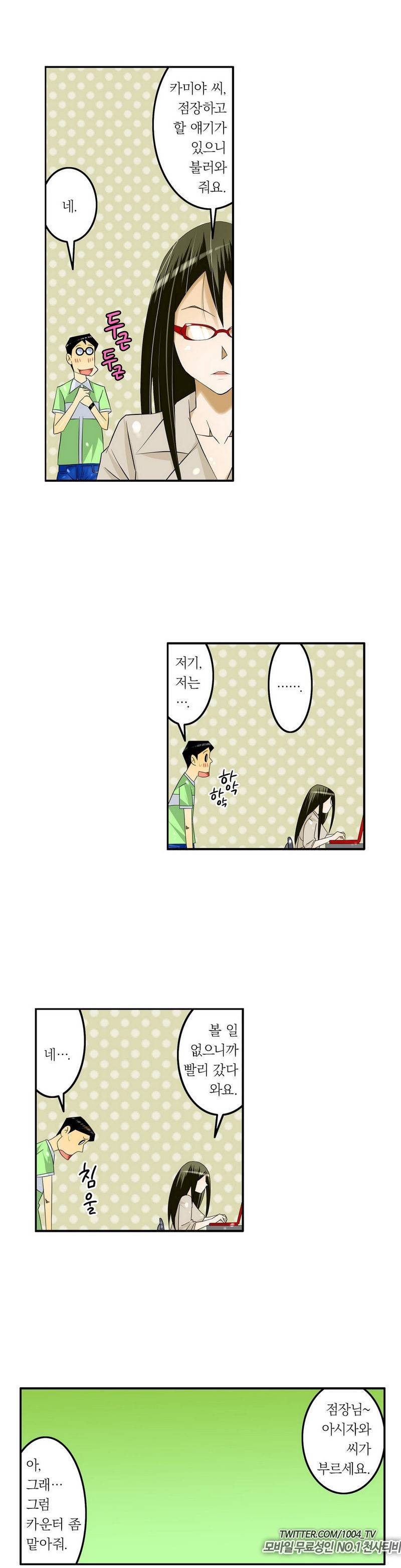 1분간 하악하악 35화 15