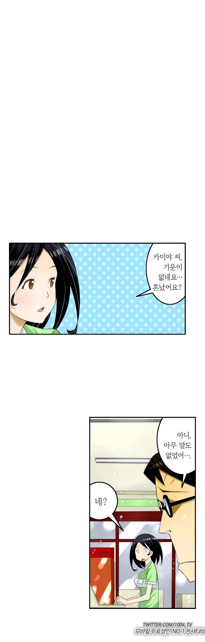 1분간 하악하악 35화 16