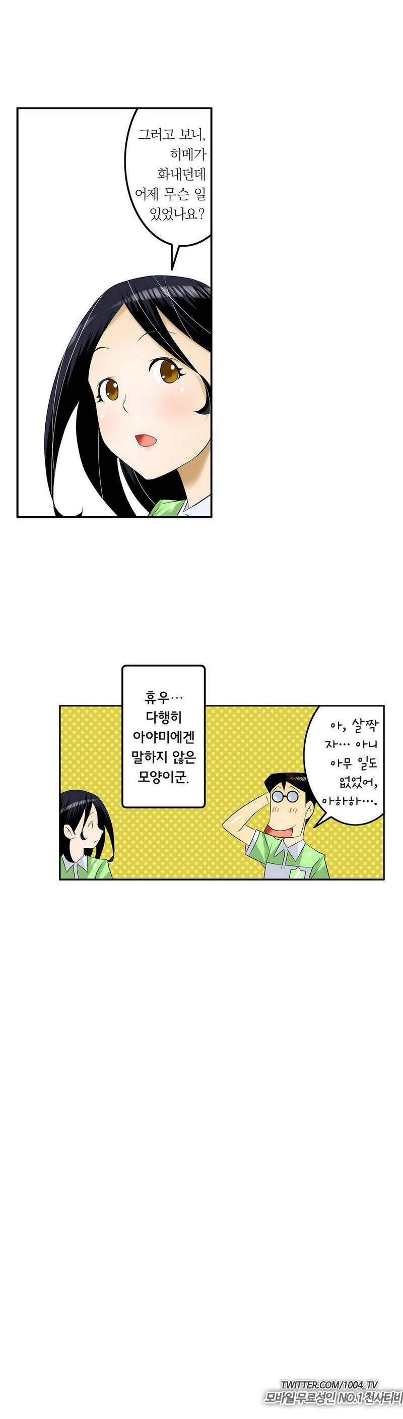 1분간 하악하악 35화 17