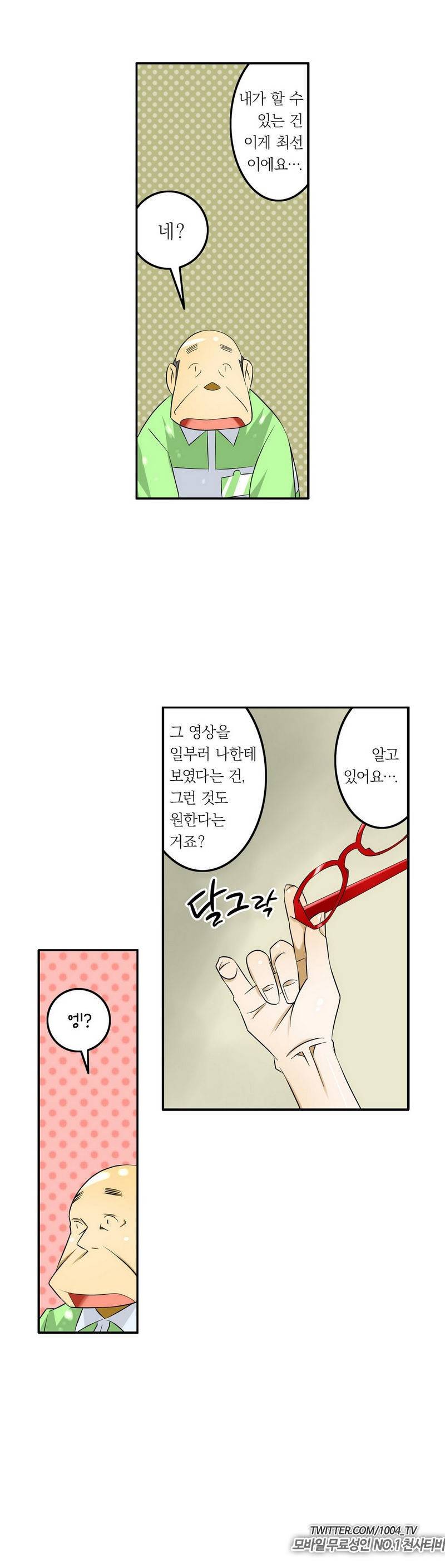 1분간 하악하악 35화 19