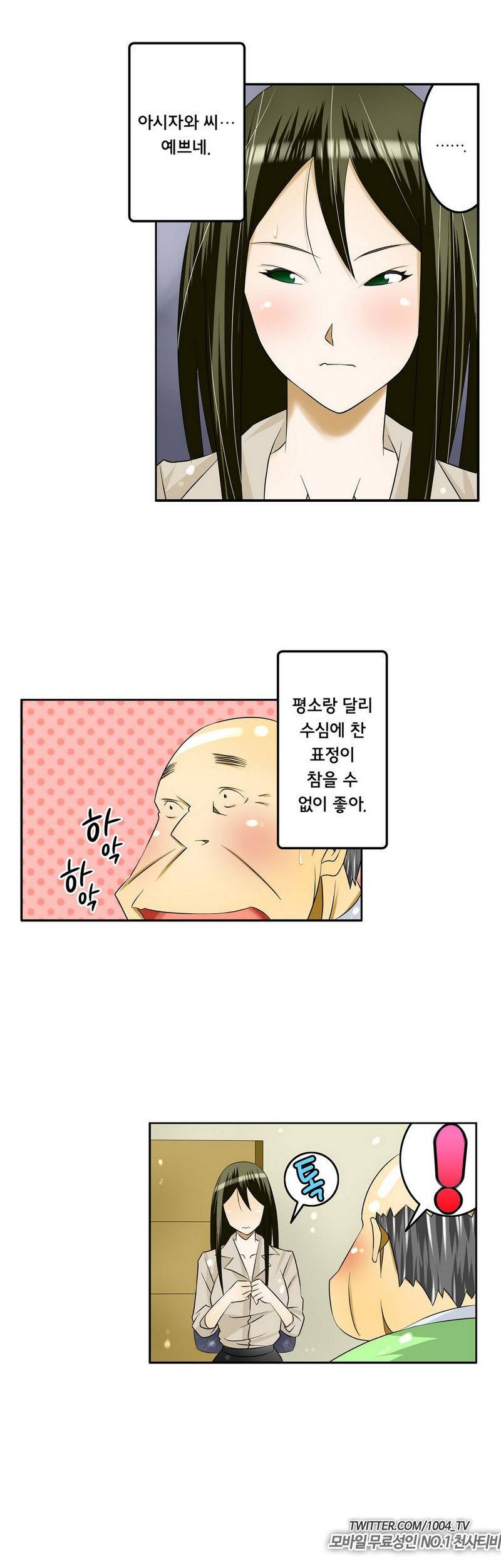 1분간 하악하악 35화 20