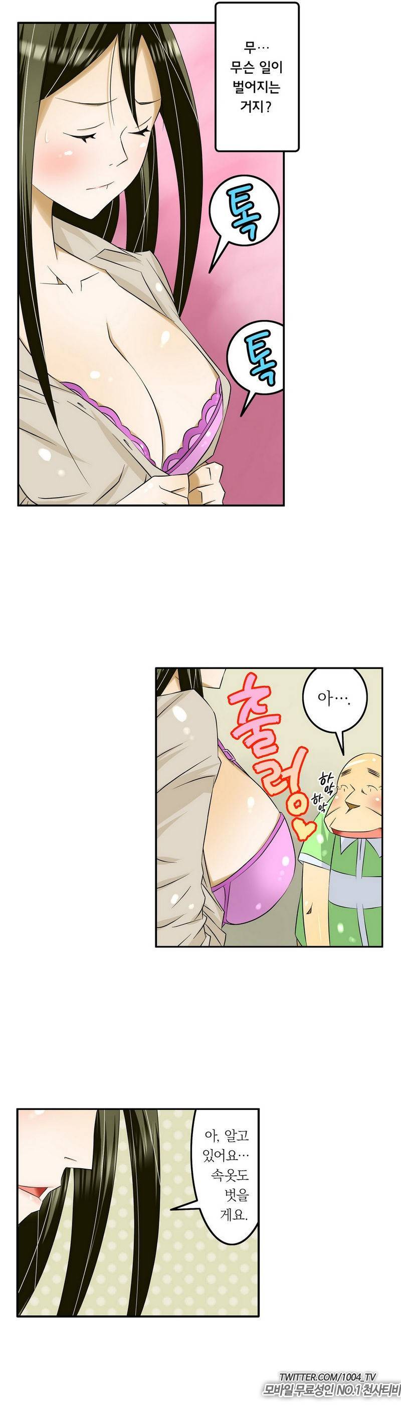 1분간 하악하악 35화 21
