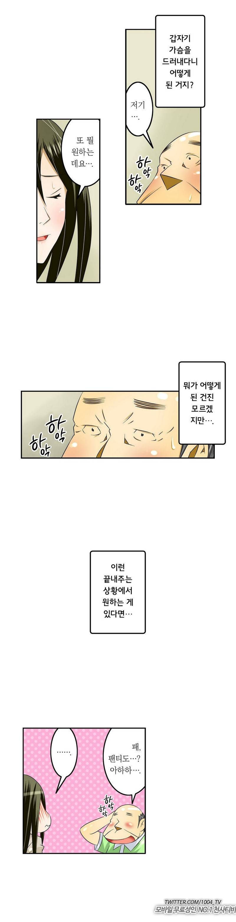 1분간 하악하악 35화 23