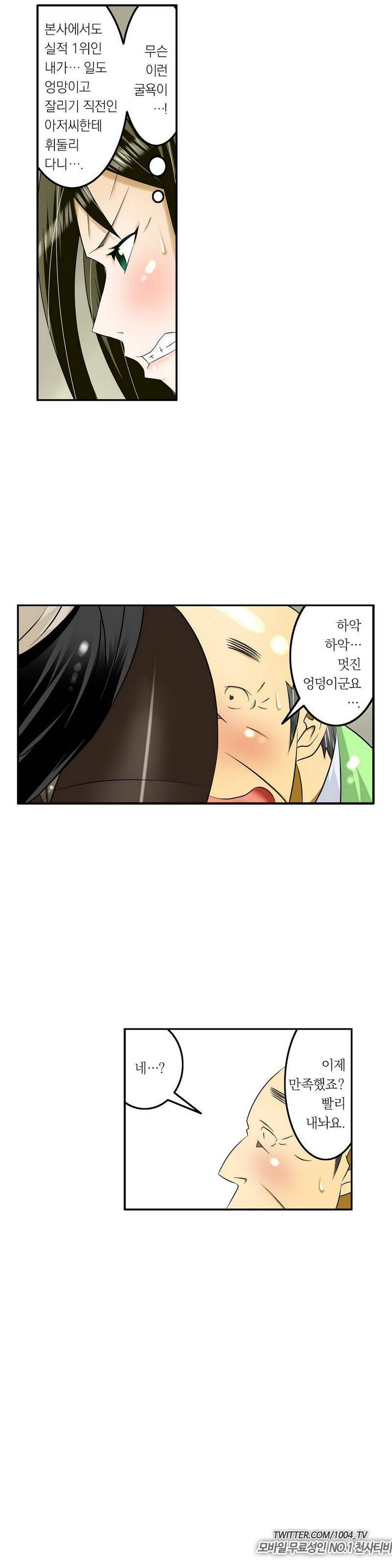 1분간 하악하악 35화 26