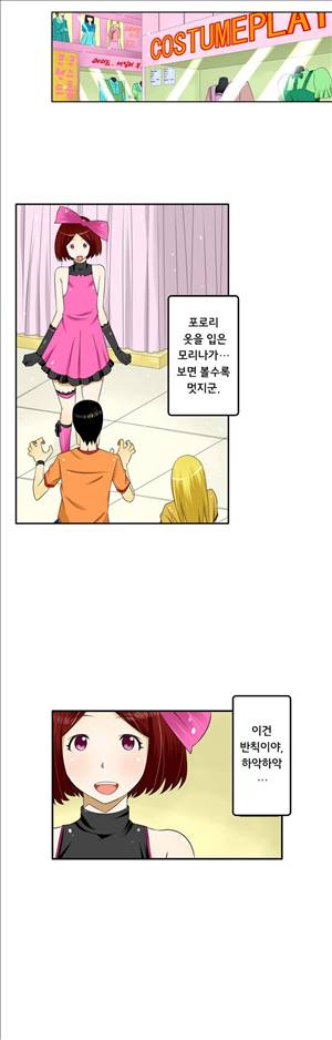 1분간 하악하악 45화 2