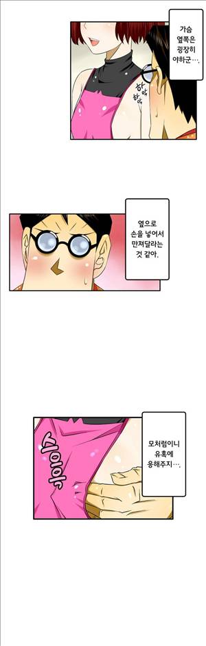 1분간 하악하악 45화 3