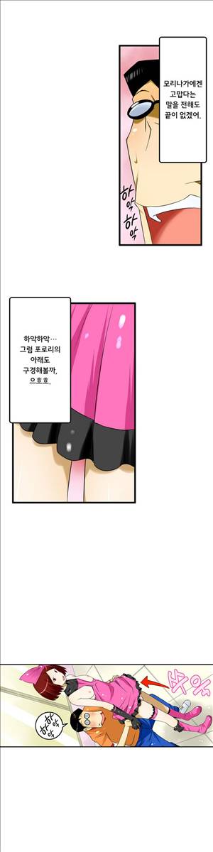 1분간 하악하악 45화 5