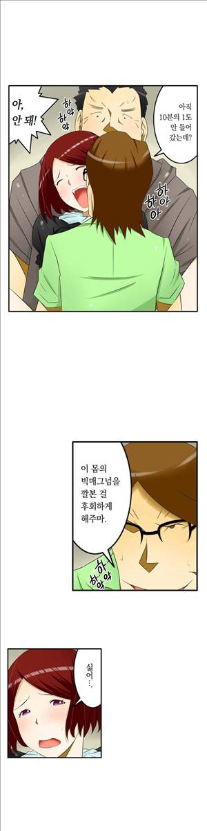 1분간 하악하악 55화 3