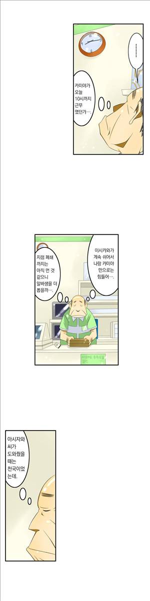 1분간 하악하악 65화 4