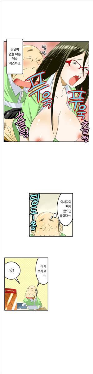 1분간 하악하악 65화 5