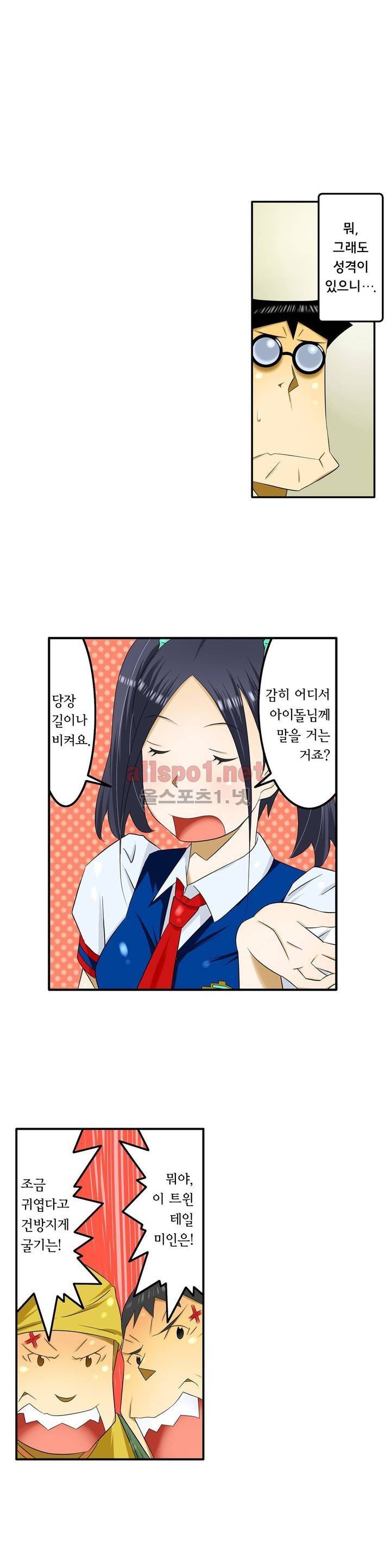 1분간 하악하악 75화 3