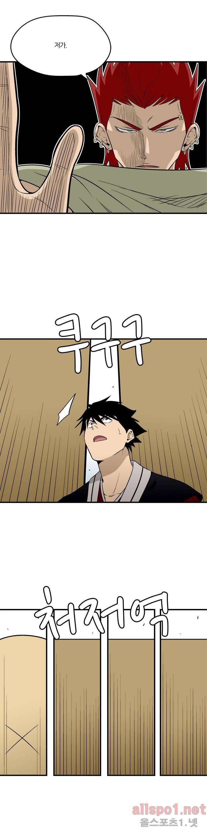 야수의 노래 68화 1