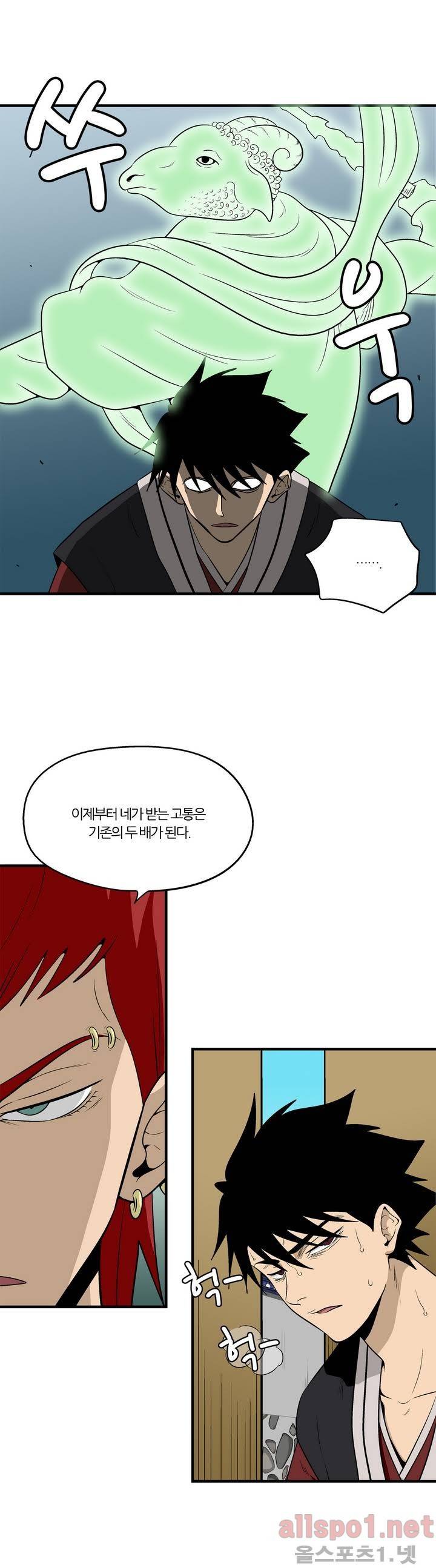 야수의 노래 68화 6