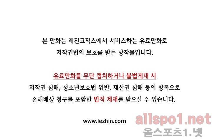 야수의 노래 87화 1