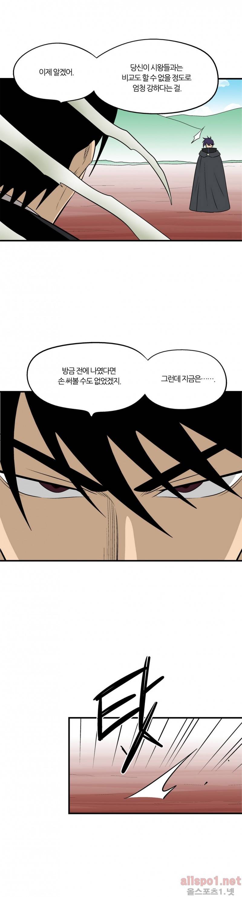 야수의 노래 91화 4