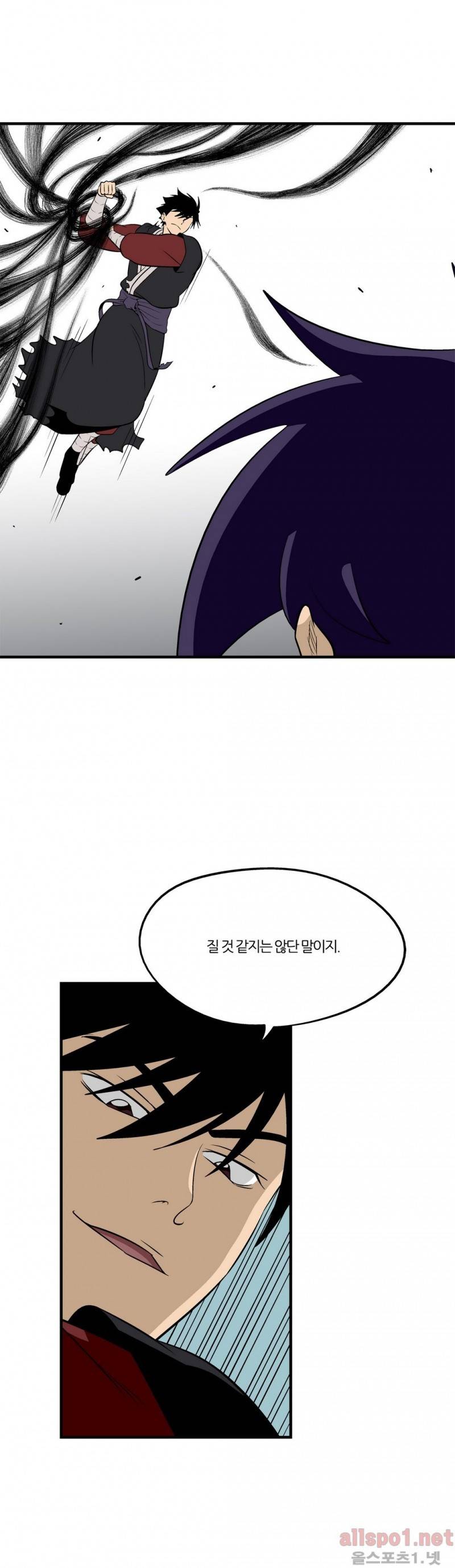 야수의 노래 91화 5