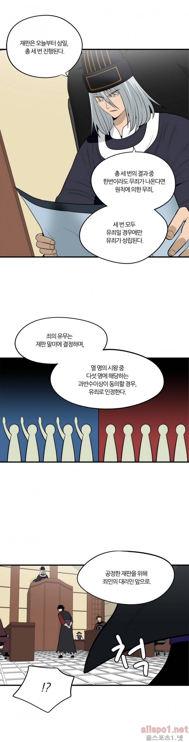 야수의 노래 94화 3