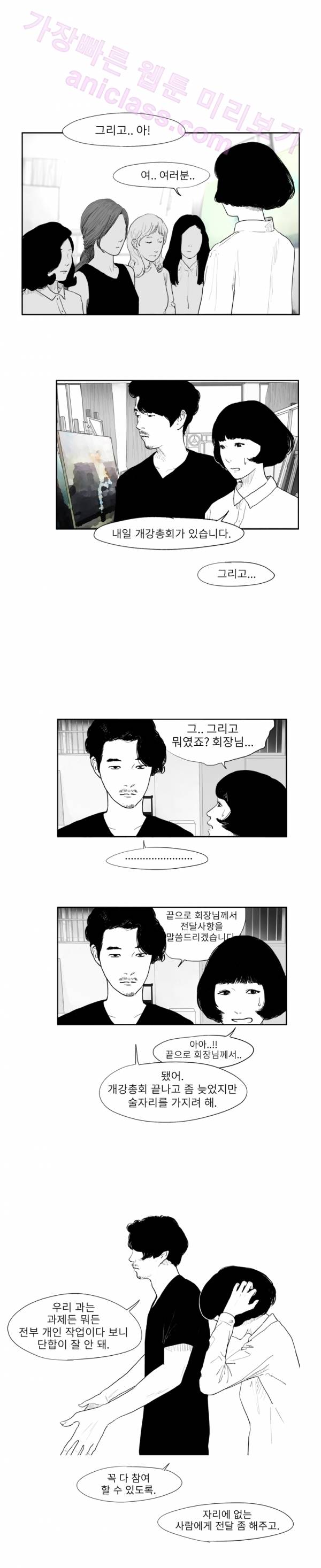 에스키스 6화 3