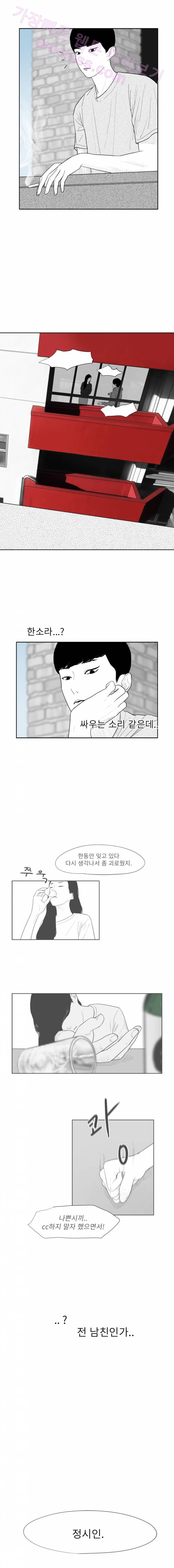 에스키스 16화 3