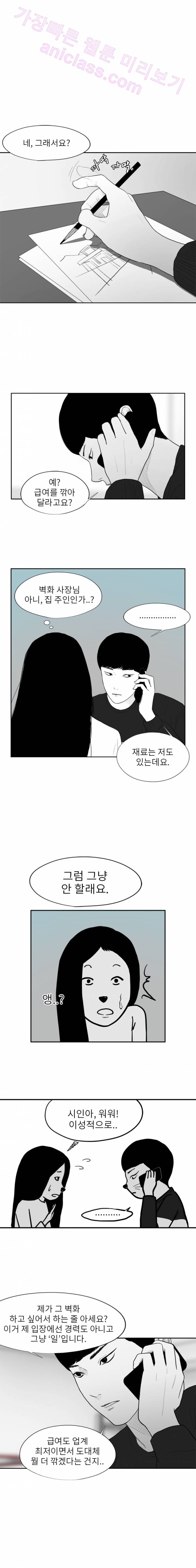 에스키스 25화 2