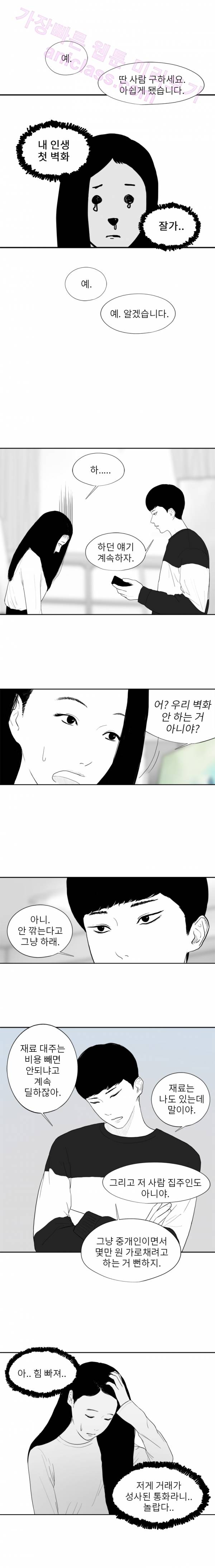 에스키스 25화 3