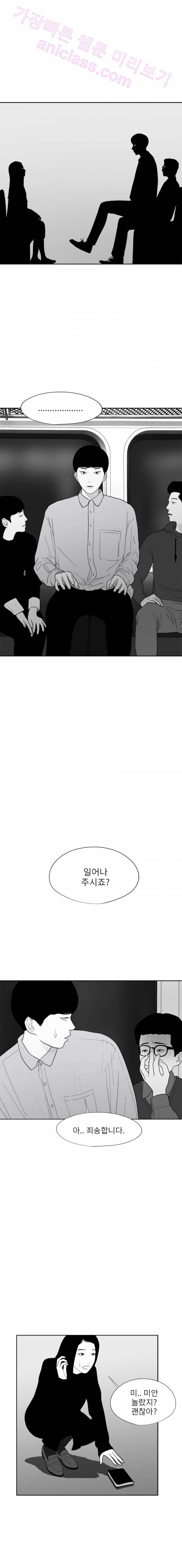 에스키스 35화 4
