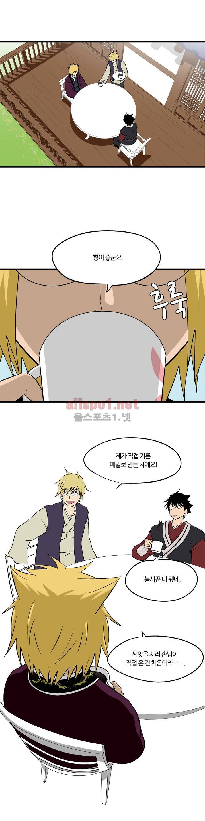 야수의 노래 102화 (4부) 2