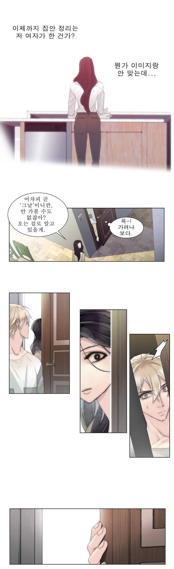 호구 하경수 16화 2