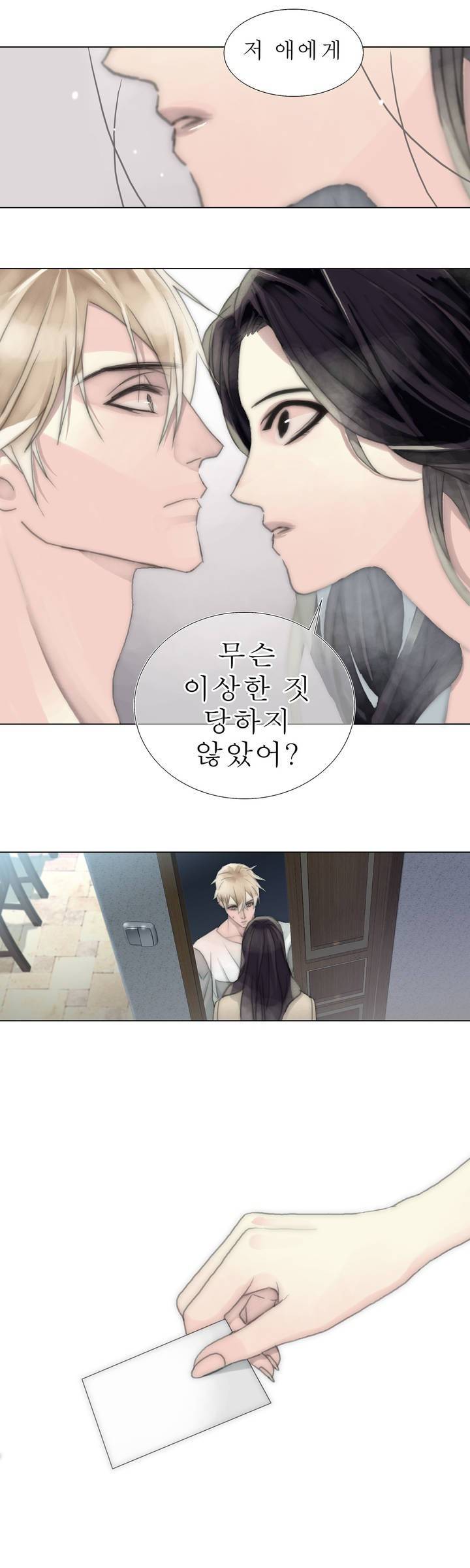 호구 하경수 16화 4