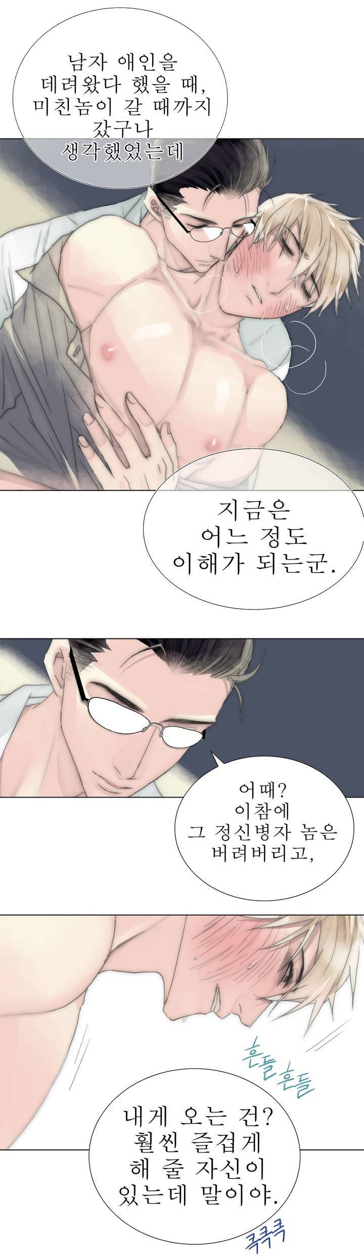 호구 하경수 27화 2
