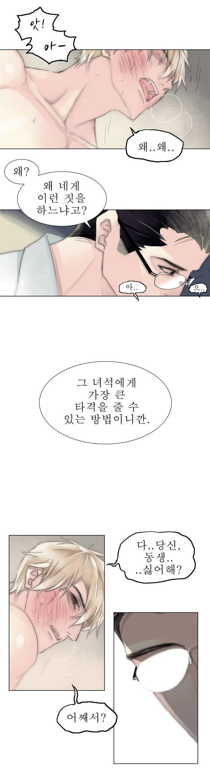 호구 하경수 27화 5
