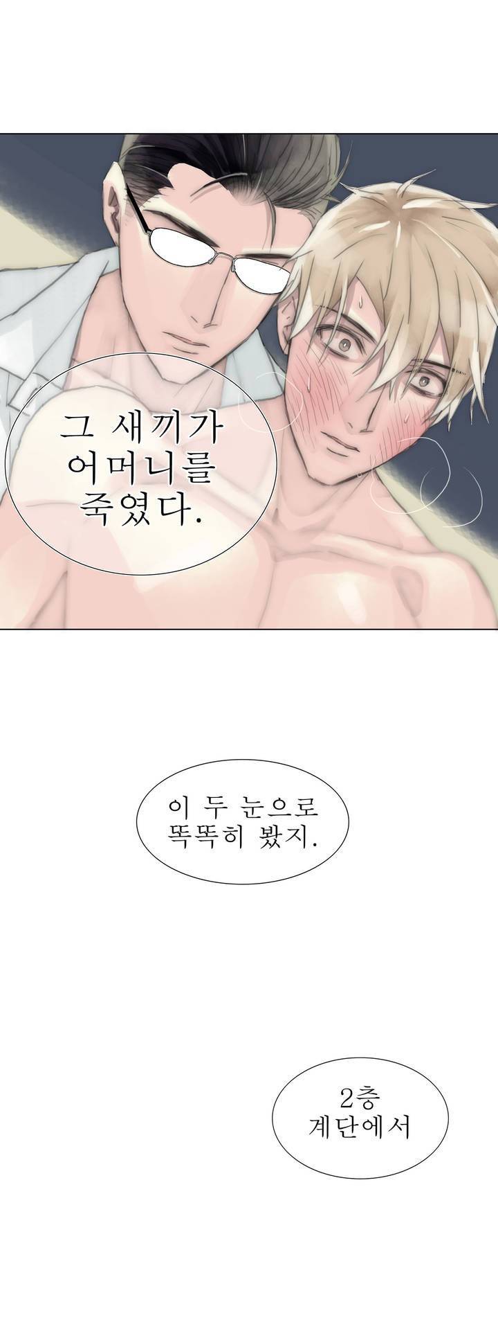 호구 하경수 27화 6
