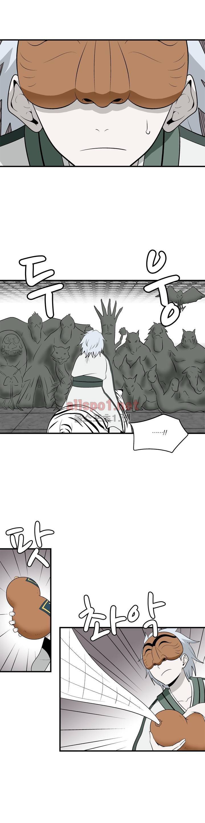 야수의 노래 139화 1