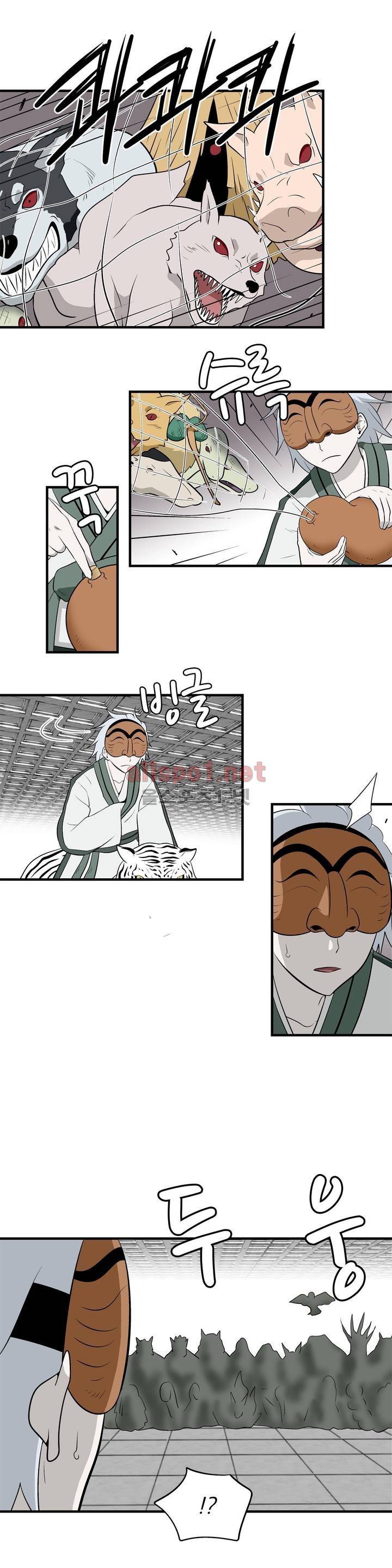 야수의 노래 139화 2