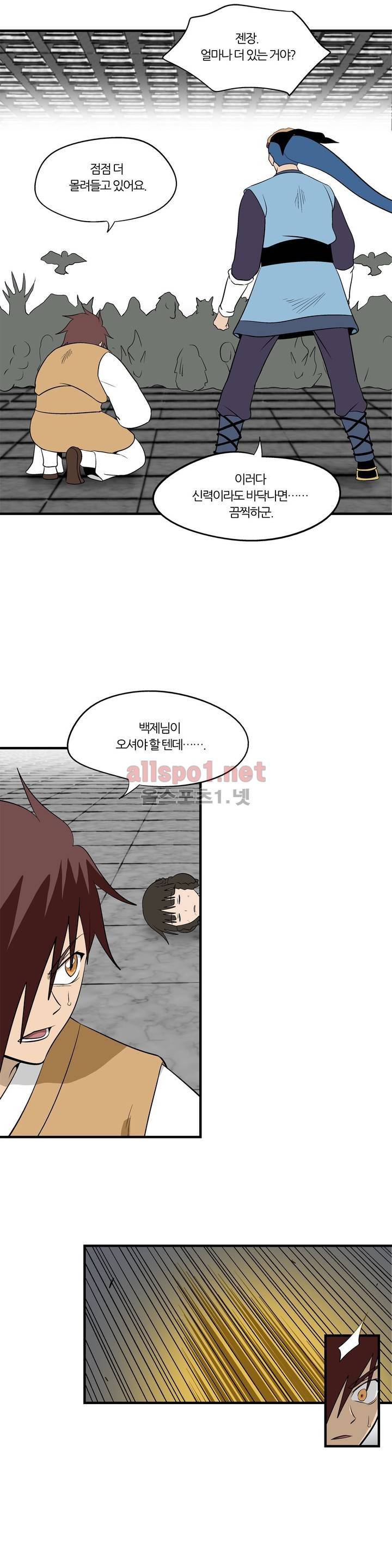 야수의 노래 139화 4