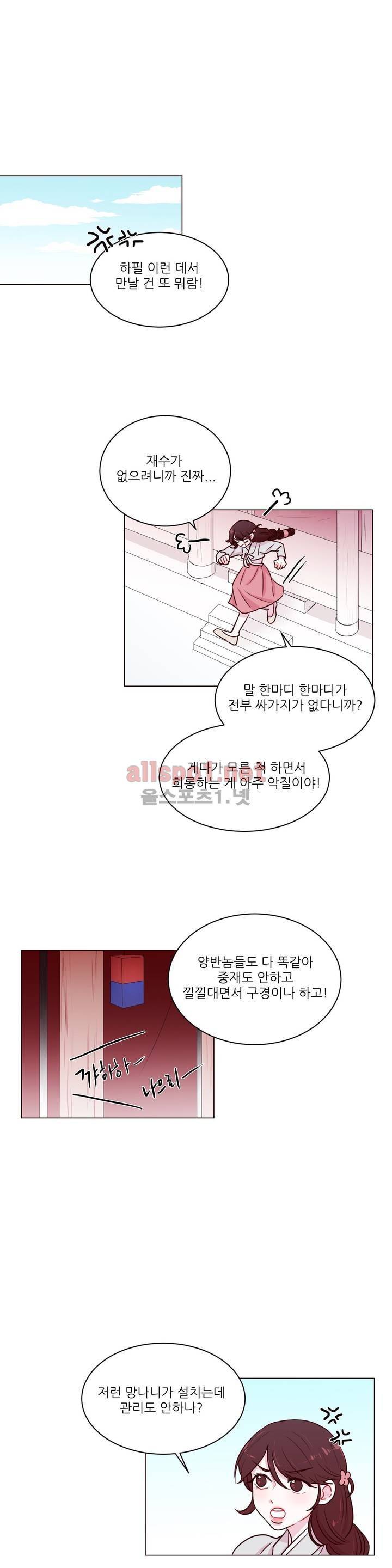 월야화원 7화 1