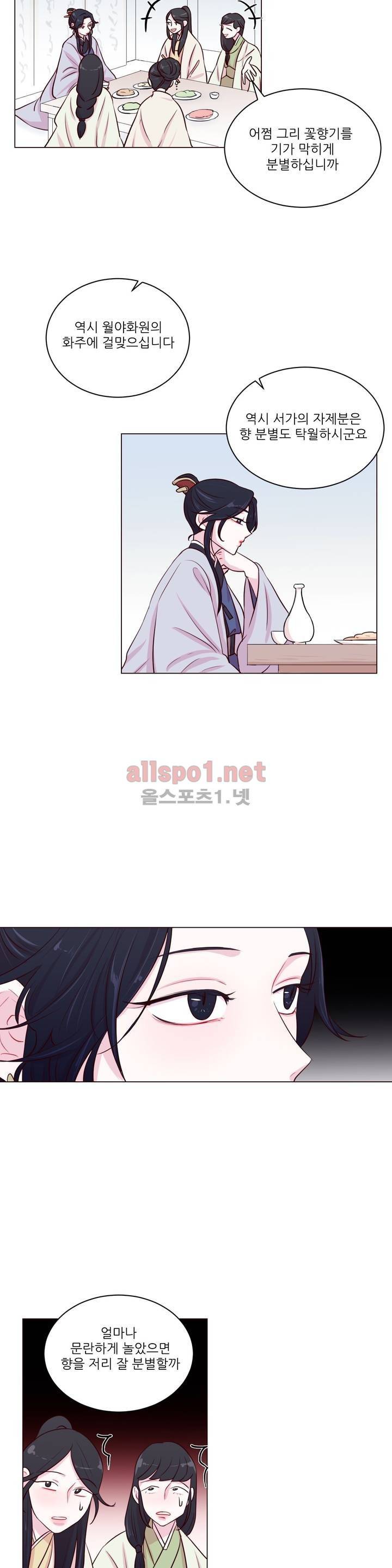 월야화원 7화 3