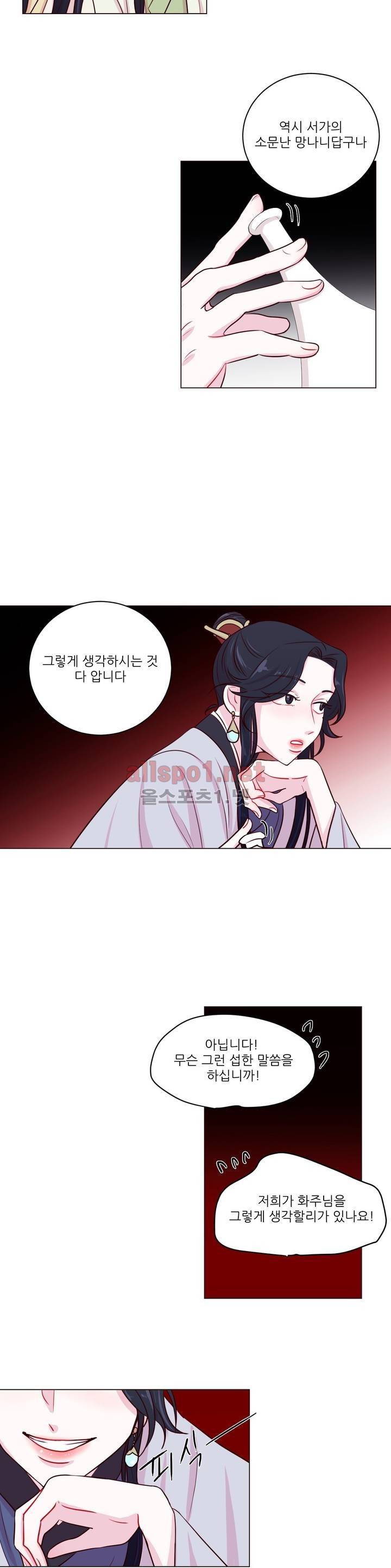 월야화원 7화 4
