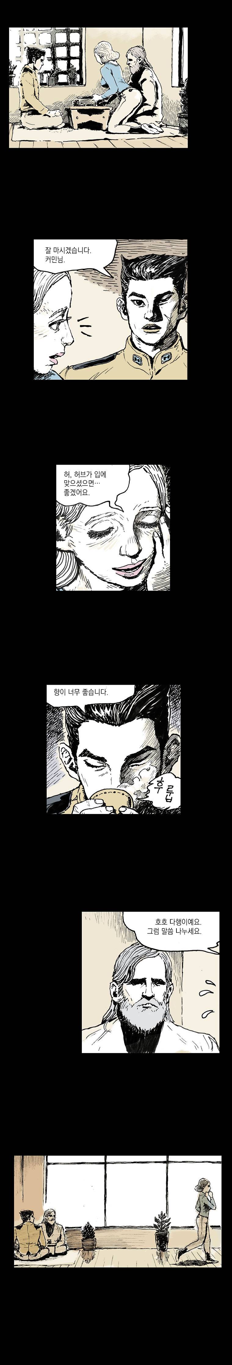 영원한 빛 3부 23화 2