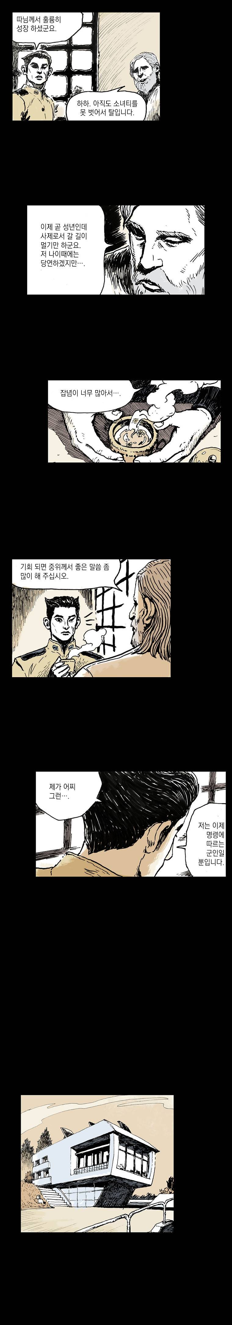 영원한 빛 3부 23화 3