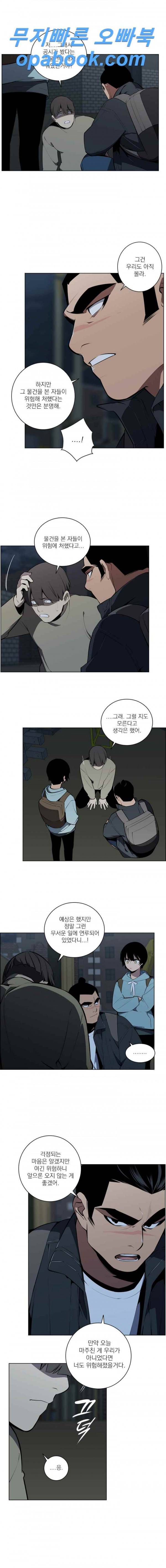 놈들의 도시 31화 2