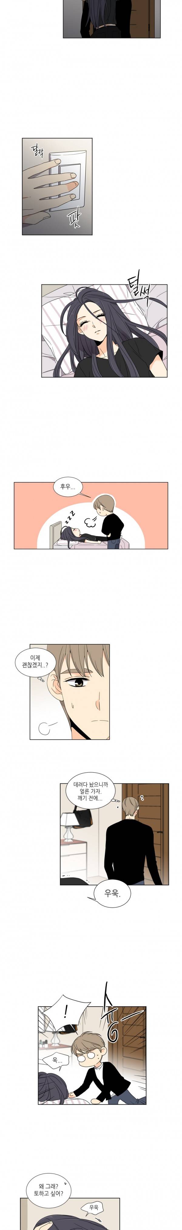 사랑스러운 복희씨 30화 3