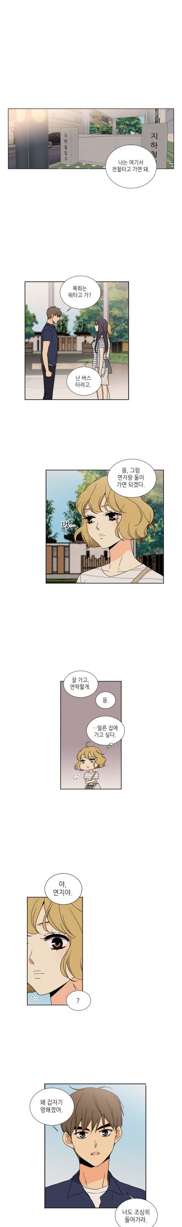 사랑스러운 복희씨 39화 2